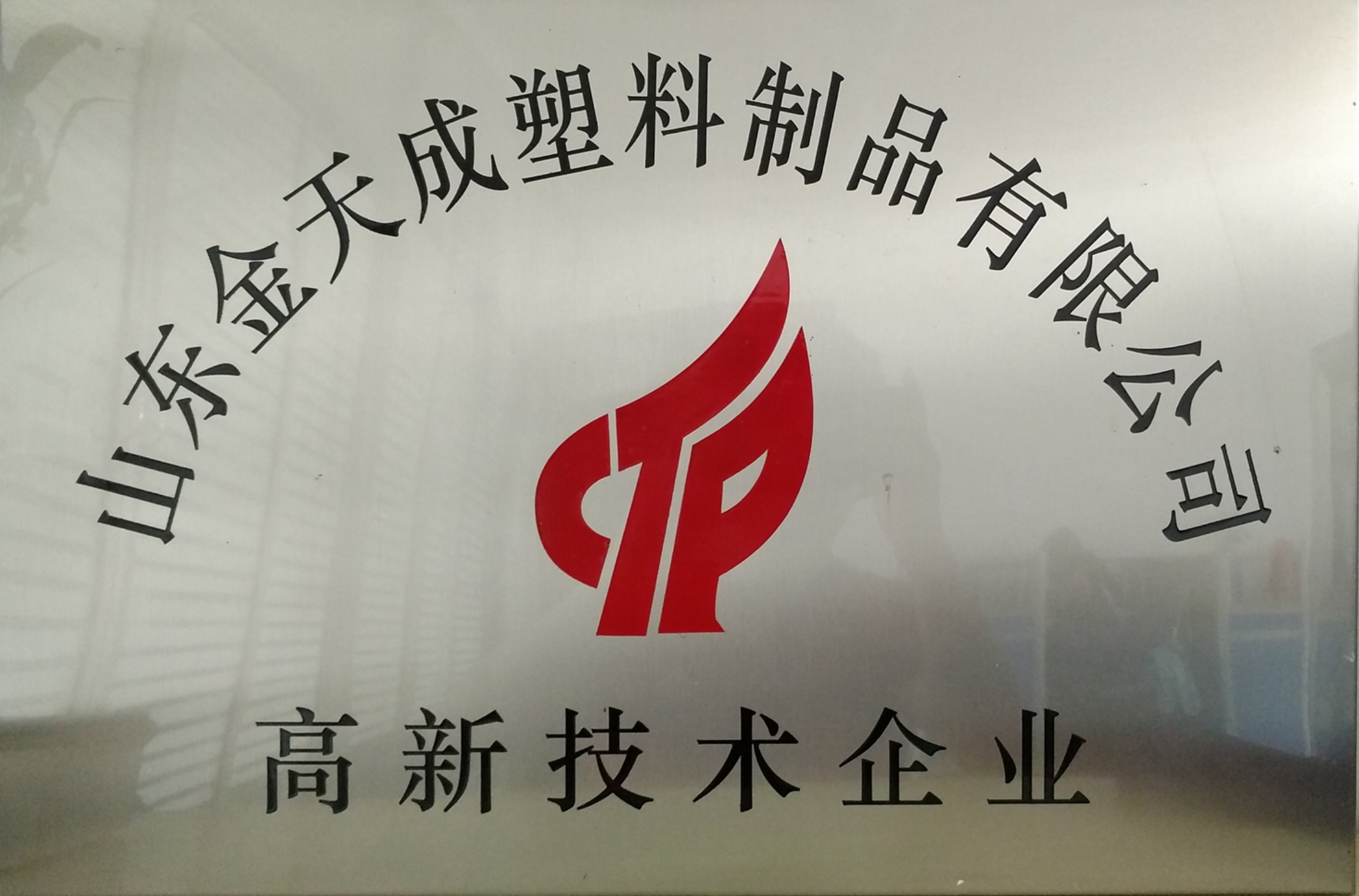 ɽ�|�����������Ʒ���޹�˾ȡ�����ϰ���и��b�Ì������p����м�҉m�����m�и��ĵ�Ӱ�